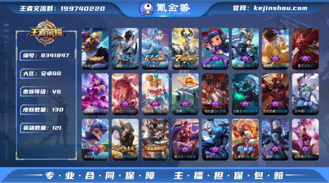 氪金兽