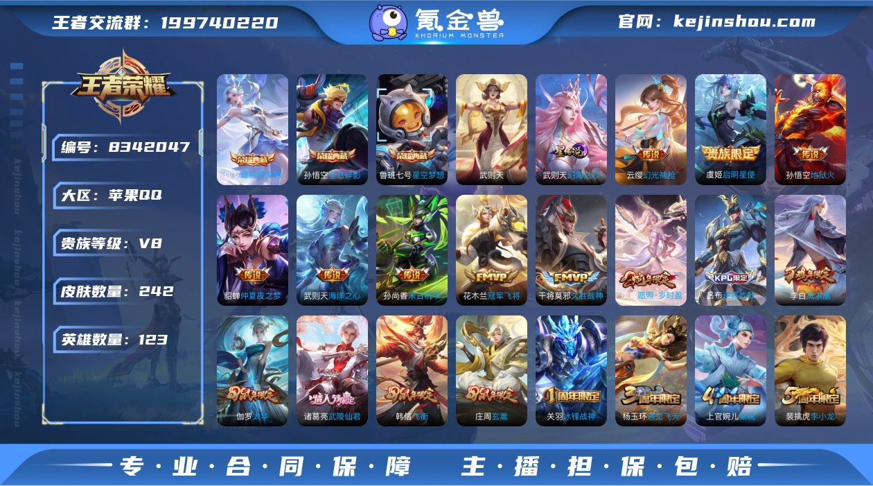 G-CR0023 苹果QQ V8 242皮...