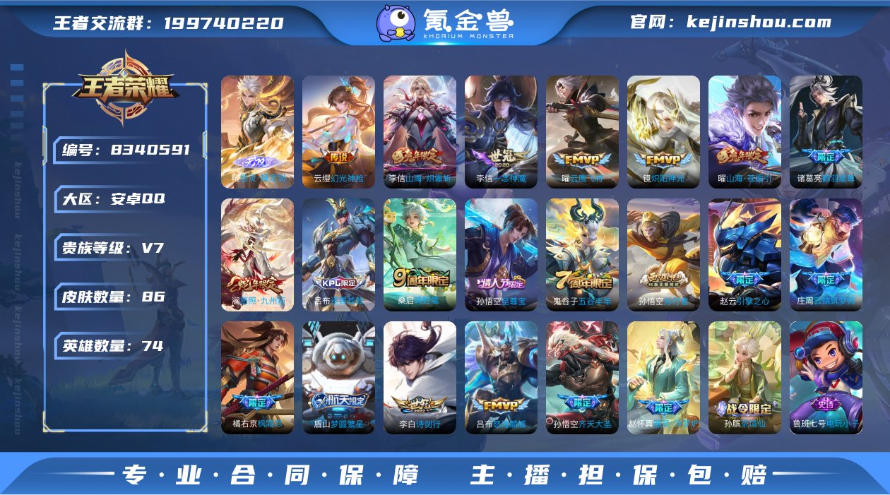 C7C20B可二次V7"无双1打野号传说1...