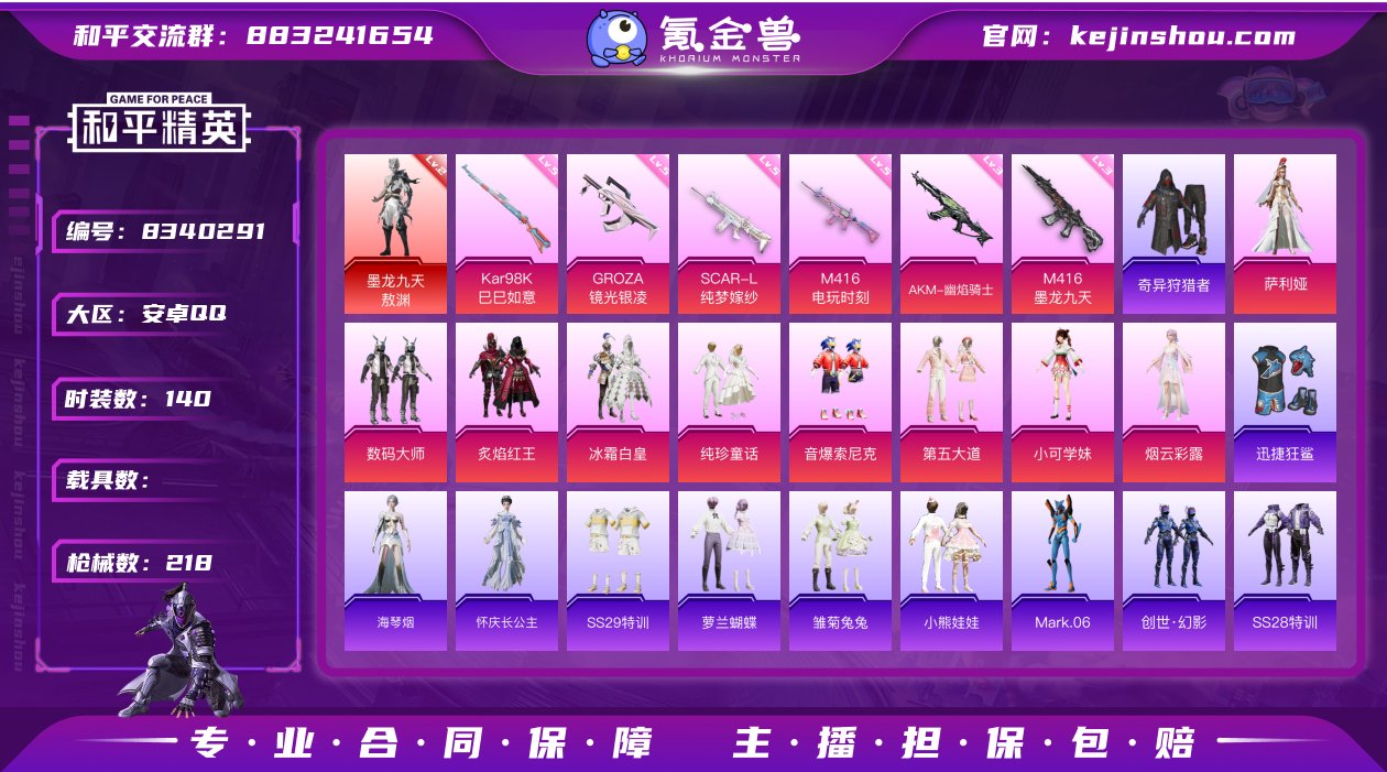 【墨龙2级 蜘蛛侠 浪漫天命 舞者 鲨鱼裤...