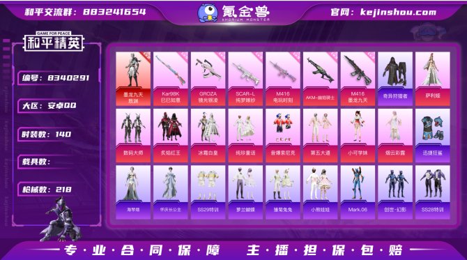 氪金兽