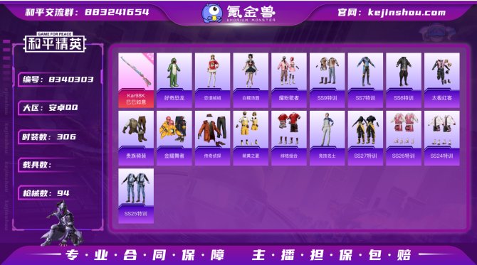 氪金兽
