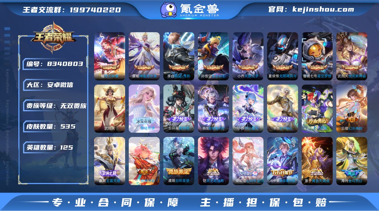 无双V10！71段金标发育路！1.3万小国...