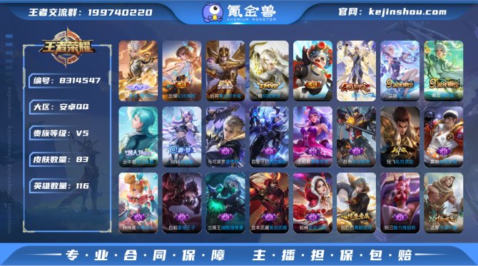 氪金兽