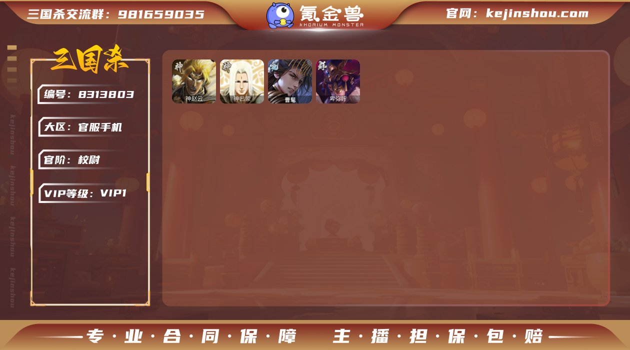 """TZ-校尉/V1/全部武将146/动...
