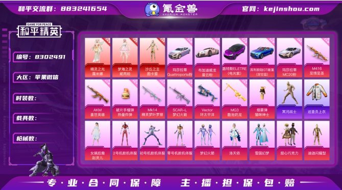 氪金兽