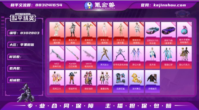 氪金兽