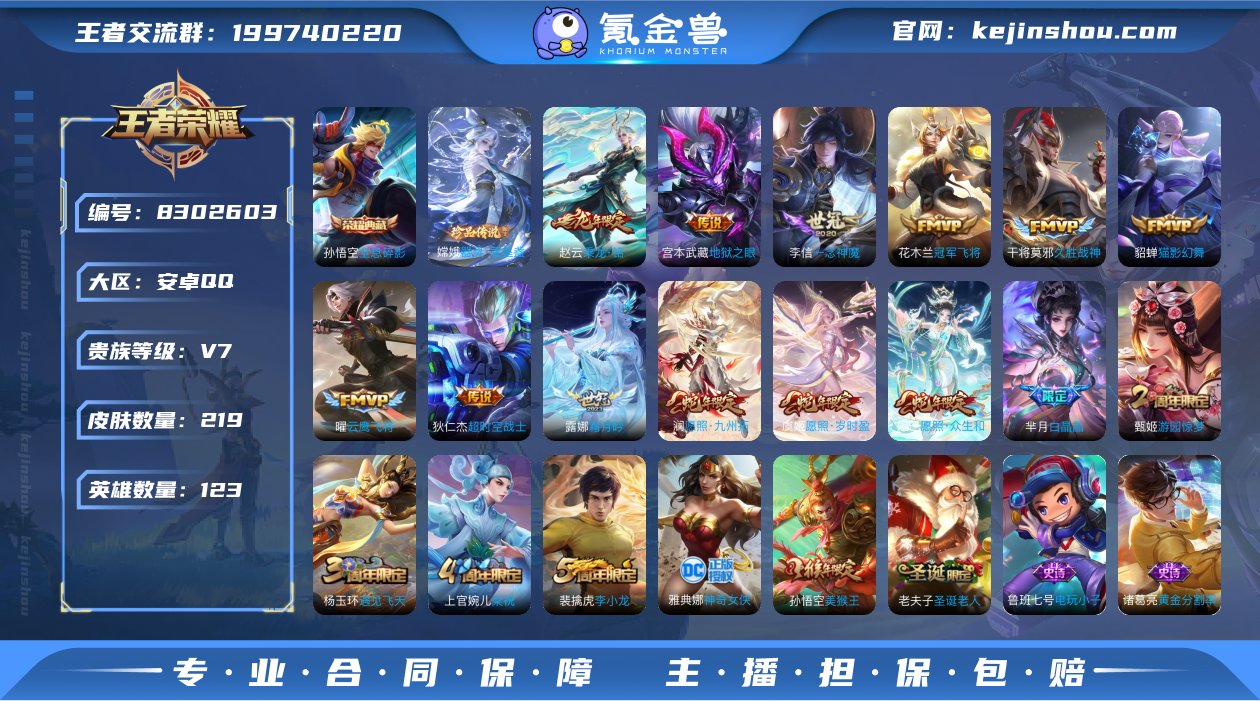 实名: 可修改 贵族等级: V7 英雄数:...