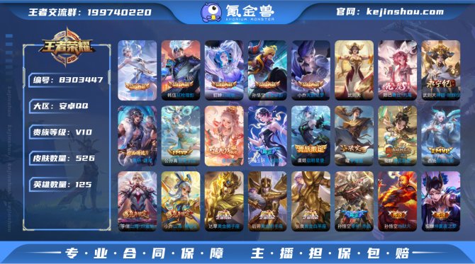 氪金兽