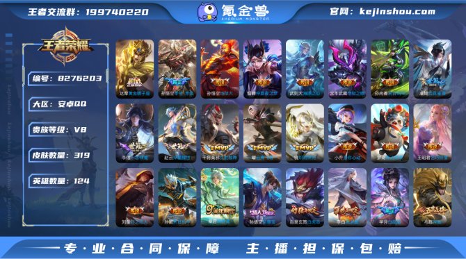 氪金兽