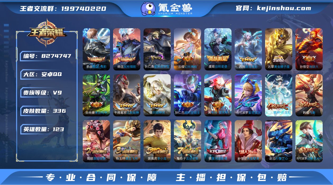 X7425-安卓Q-不可二次-贵9-123...