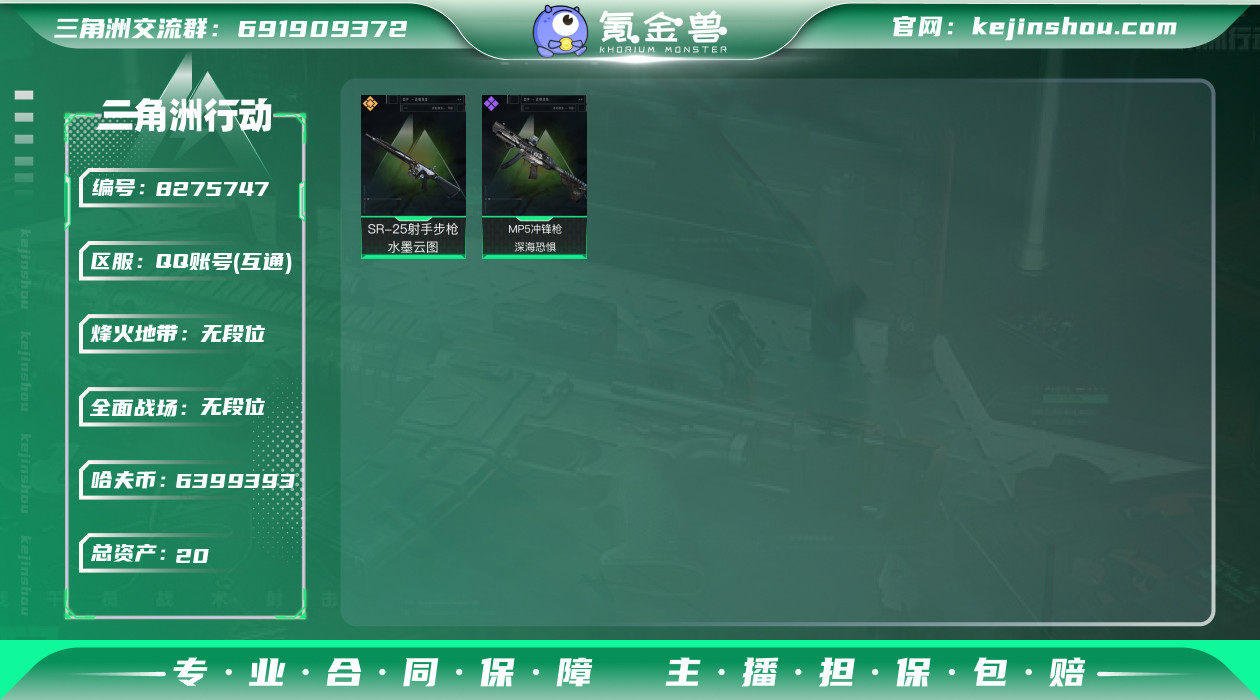 实名: 不可修改 总资产(M): 20 哈...