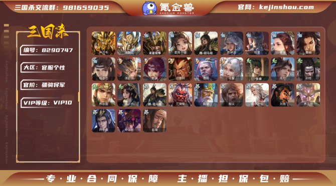 氪金兽