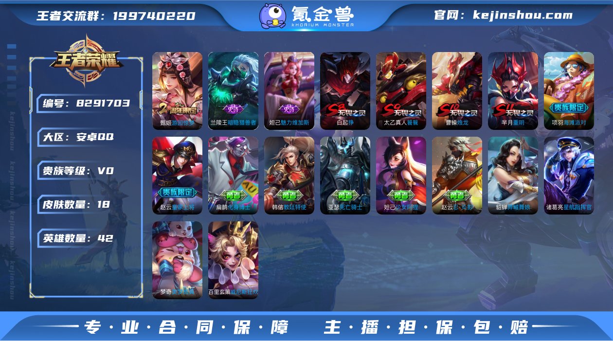 实名: 可修改 贵族等级: V0 英雄数:...
