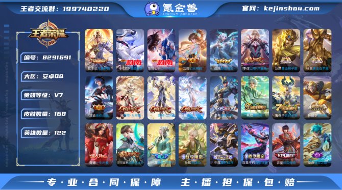 氪金兽