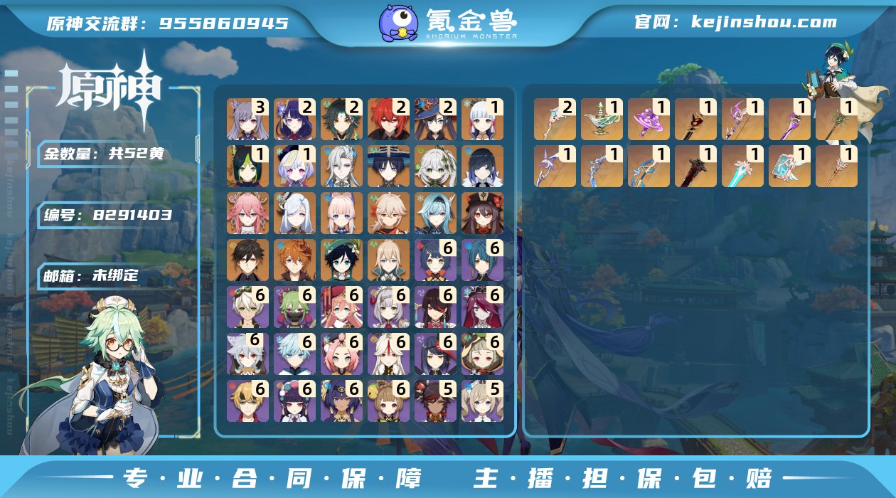 PK1454 邮箱: 未绑定 总黄数: 5...