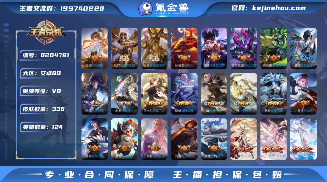 氪金兽