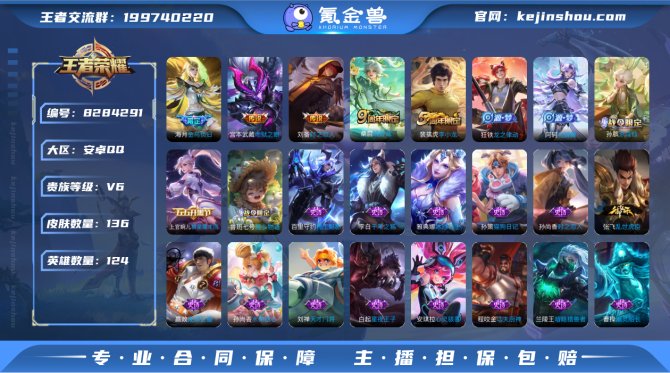 氪金兽