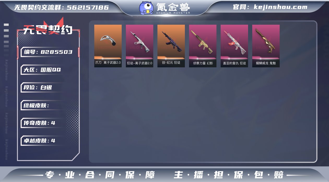 实名: 可修改 皮肤资产价值: 14800...