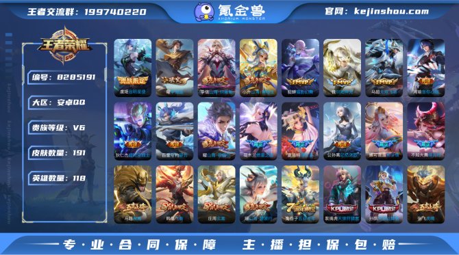 氪金兽