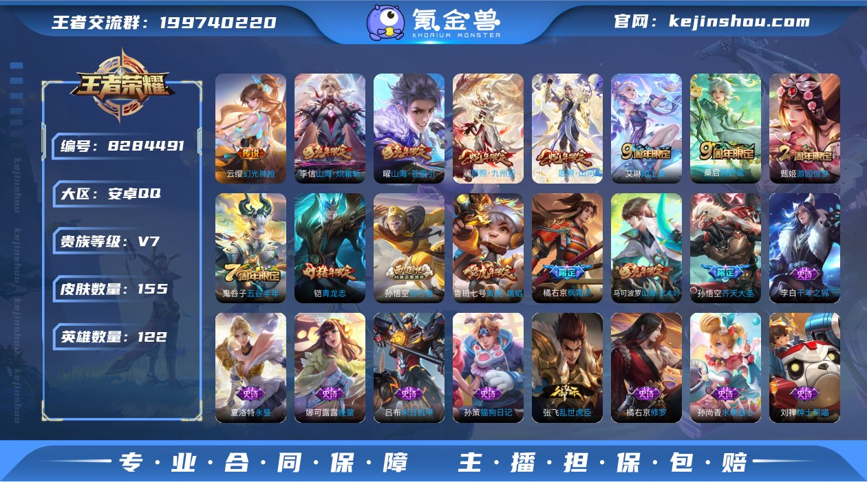 155皮肤9传说【发育路23段】山海炽霜斩...