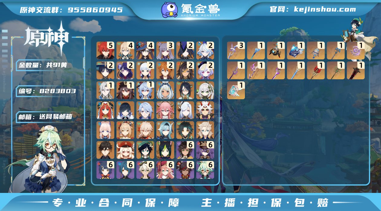 PK1437
邮箱: 送网易邮箱 总黄数:...
