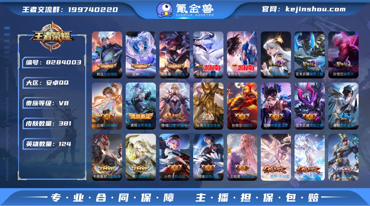 金标太乙 游走41段✘中路31段 381皮...