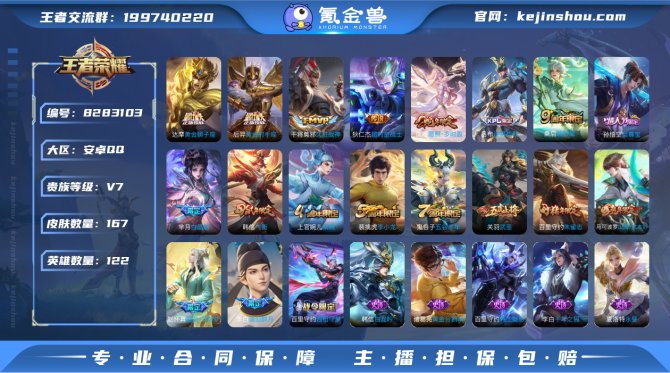 氪金兽
