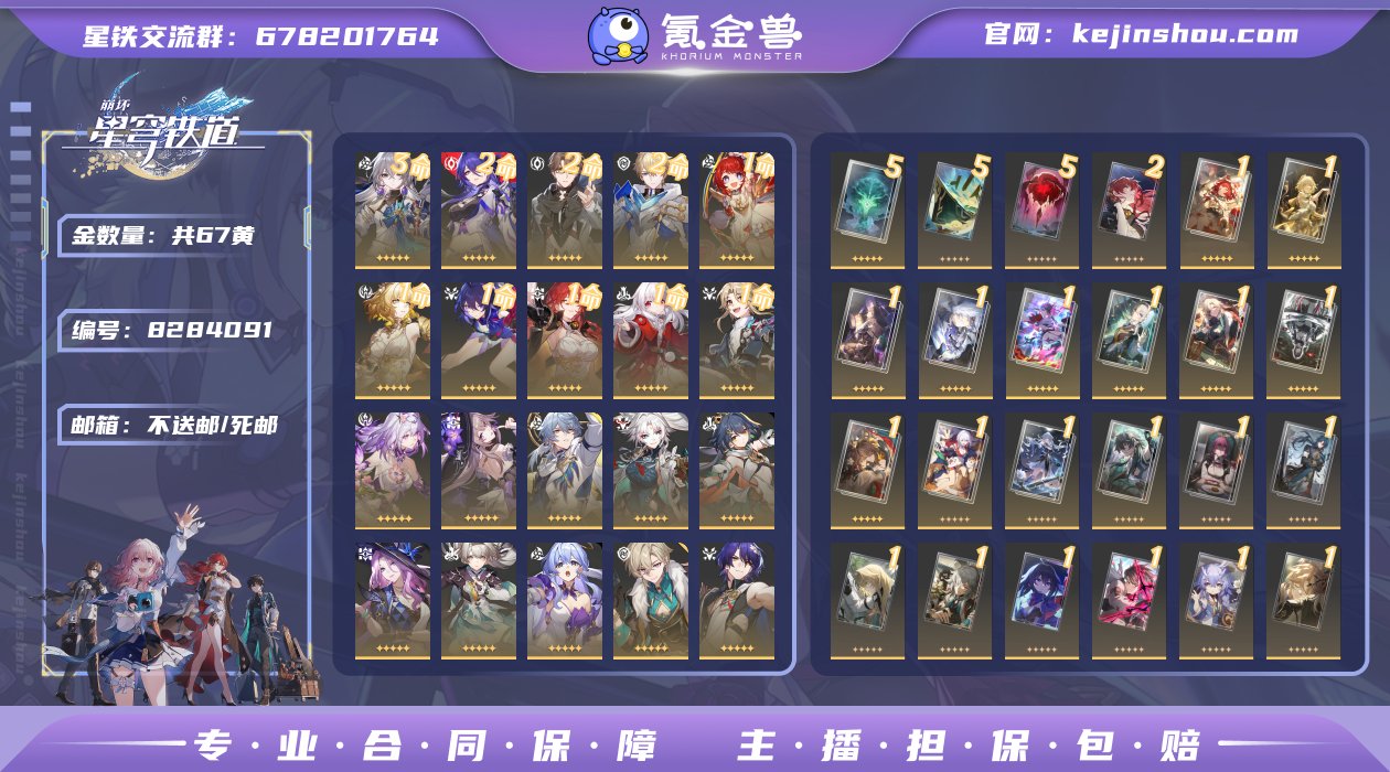 邮箱: 不送邮/死邮 开拓者性别: 女 总...