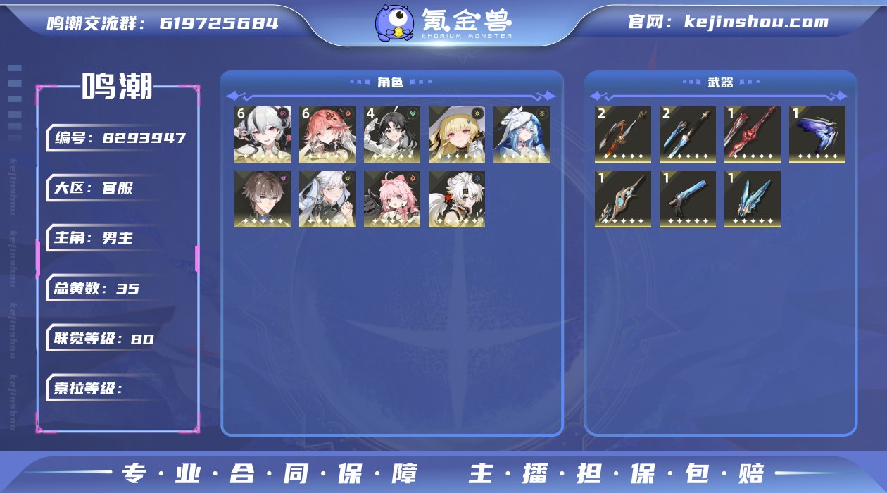 【MF2159  6+2长离 6+1椿 】...