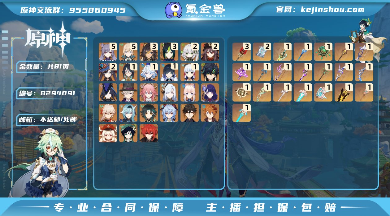 【Y13184】 总黄数: 81 冒险等级...