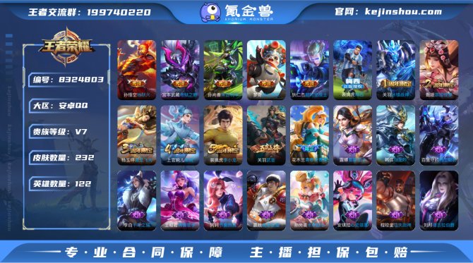 氪金兽