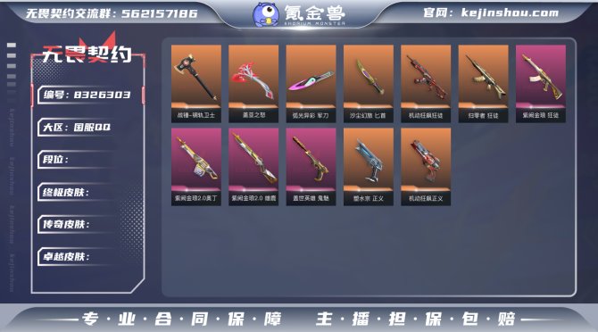 氪金兽