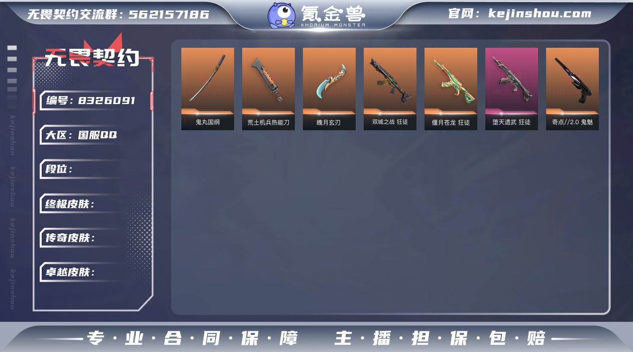 GF4327  无段位 12特攻 39级 ...