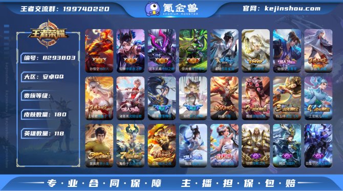 氪金兽