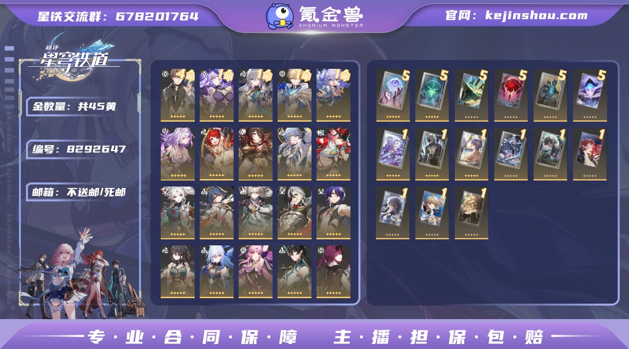 邮箱: 不送邮/死邮 开拓者性别: 男 总...