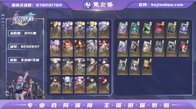 氪金兽
