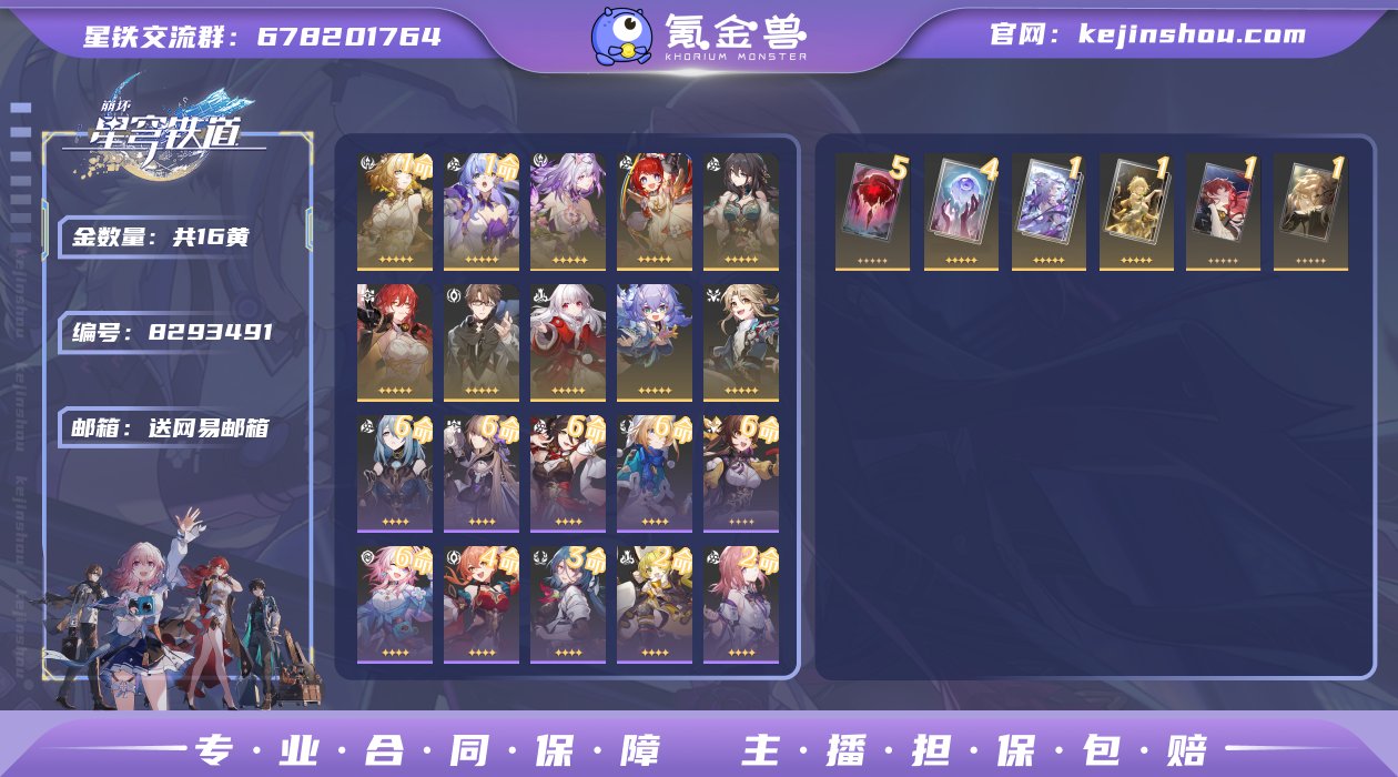 邮箱: 送网易邮箱 开拓者性别: 女 总黄...