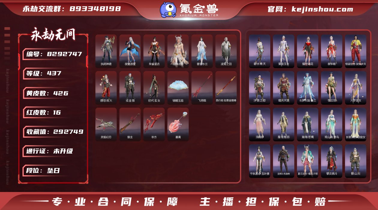 换绑冷却: 无冷却 网易支付状态: 不可注...