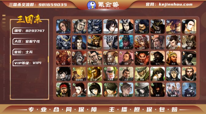 氪金兽