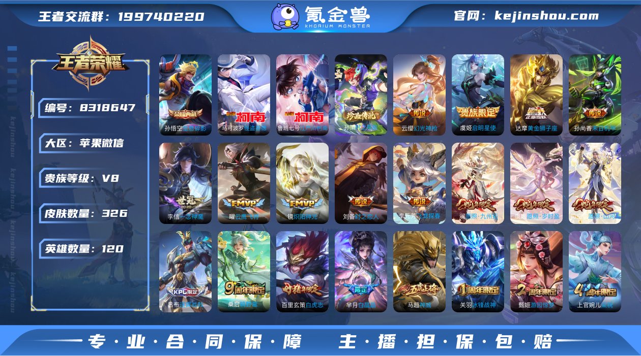H-EJ8998 苹果微信 V8 326皮...