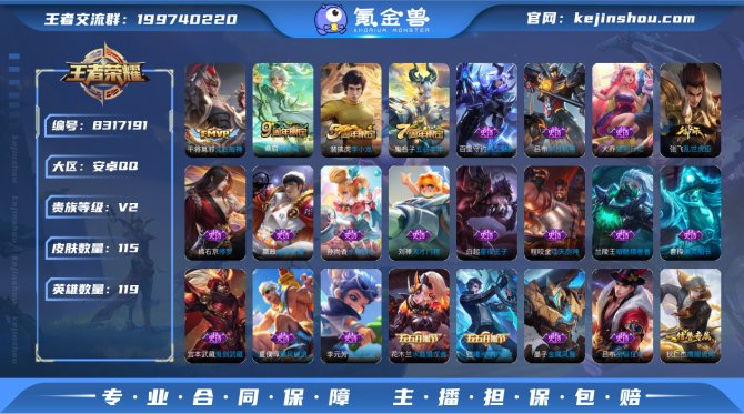 氪金兽
