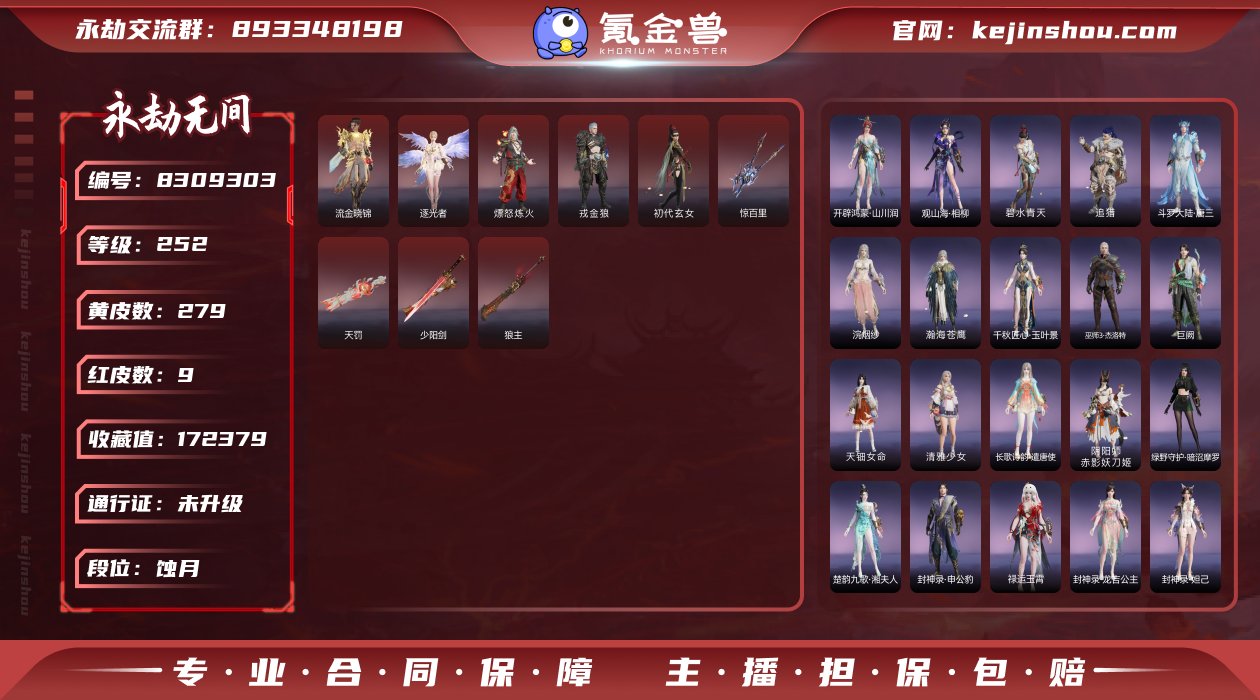 凶虎+御祥云【网易手机】红皮数: 9 金皮...
