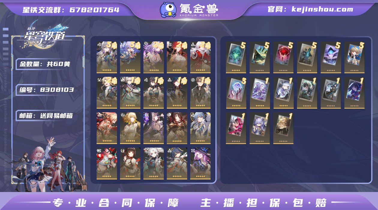 编号：S974
账号亮点：60金（4.26...