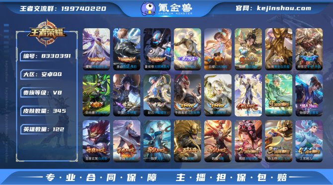 氪金兽