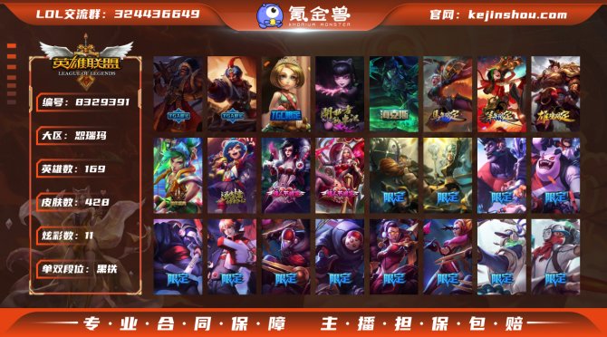氪金兽