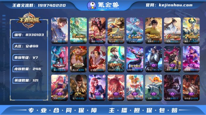 氪金兽