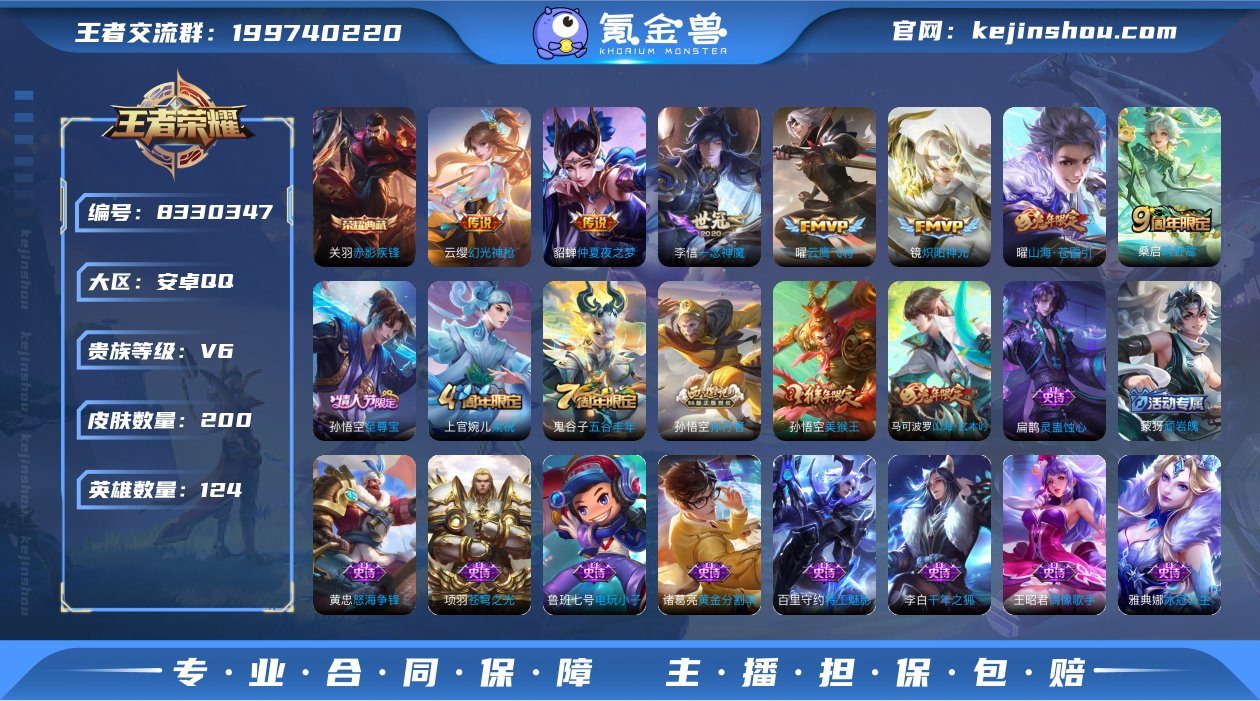 实名: 可修改 贵族等级: V6 英雄数:...
