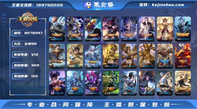 氪金兽