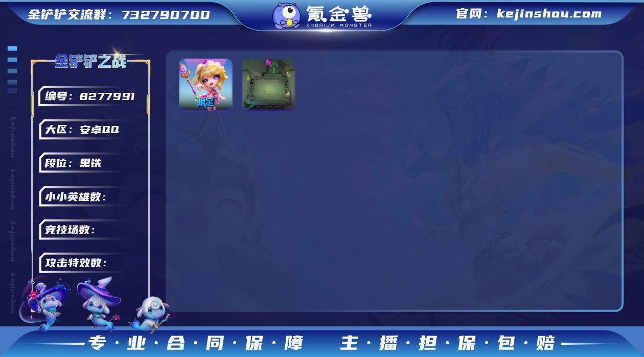 【香水拉克丝】可二次
小小英雄（神话）(1...